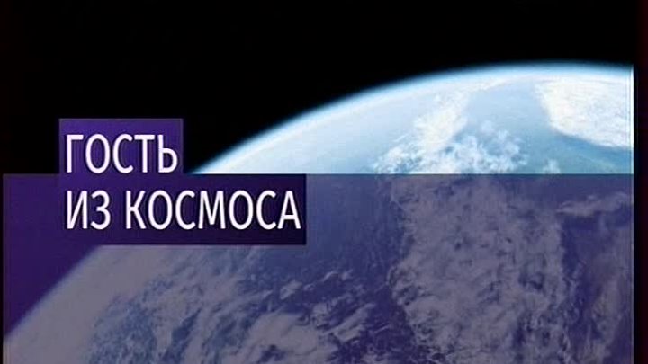 4.02.2018г ... Успешный запуск ракеты , Астероид из космоса .