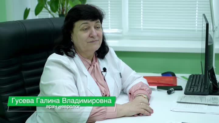 Беседа с неврологом Гусевой Галиной Владимировной