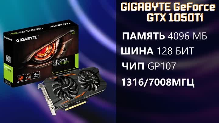Бюджетная сборка игрового пк Ryzen 3 1200 GTX 1050 Ti 35 000 Рублей  ...