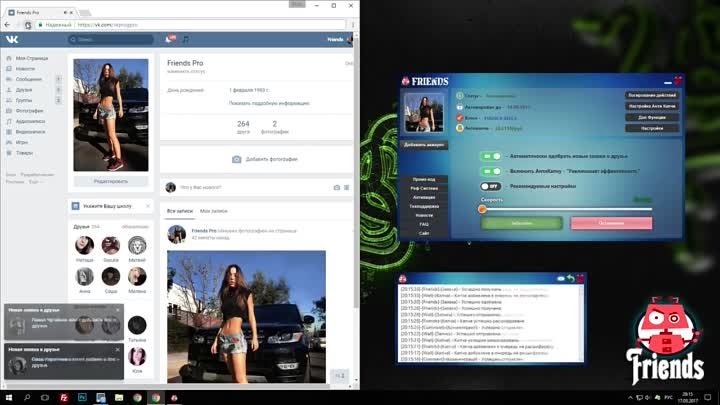 Самая быстрая накрутка друзей вконтакте 2017