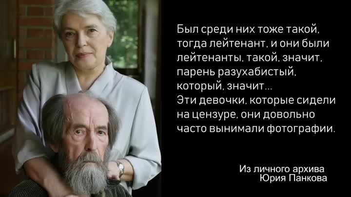 Уголовное дело Солженицына. Самопосадка. #2