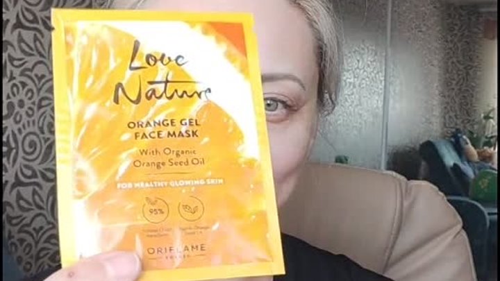 Гелевая маска для лица с органическим апельсином для сияния кожи