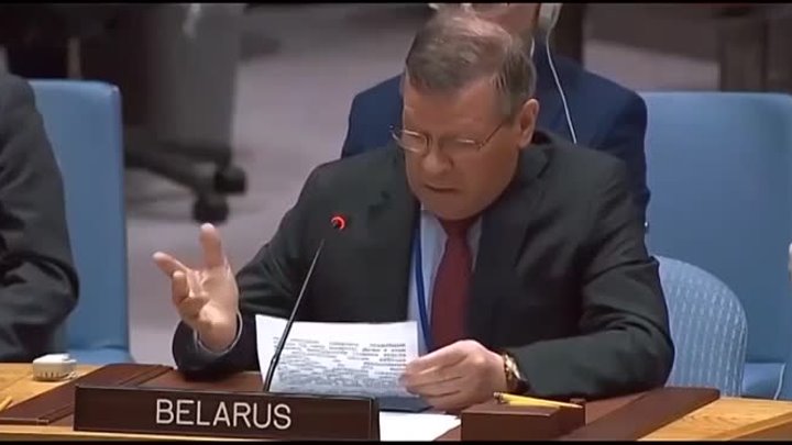 Представитель Белоруссии в ООН. Такого в ООН ещё не слышали 👍