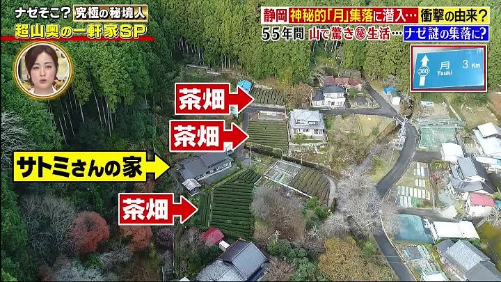 ナゼそこ 動画 月まで３km!?謎の看板の先で |  2023年3月16日