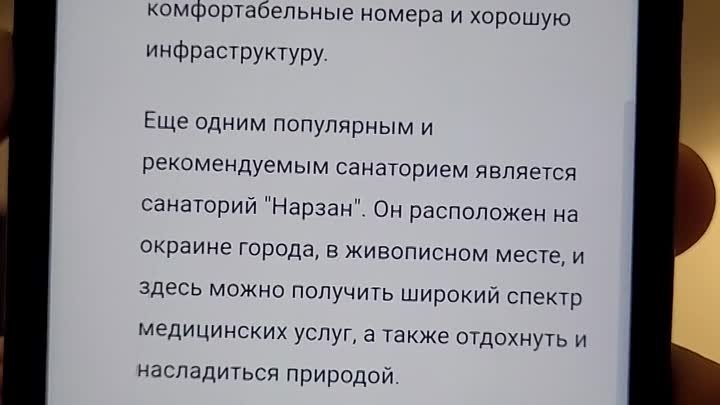 Лучший санаторий Кисловодска по мнению искусственного интеллекта