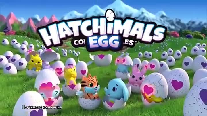 Hatchimals