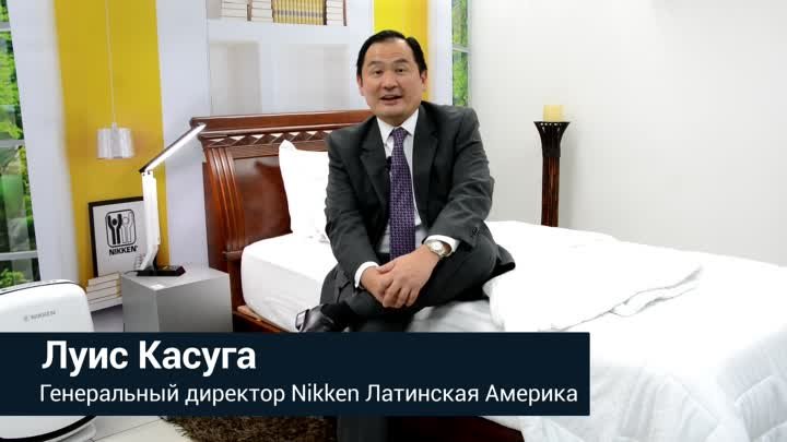 Nikken 10 лет - Вилли Чу и Луис Касуга