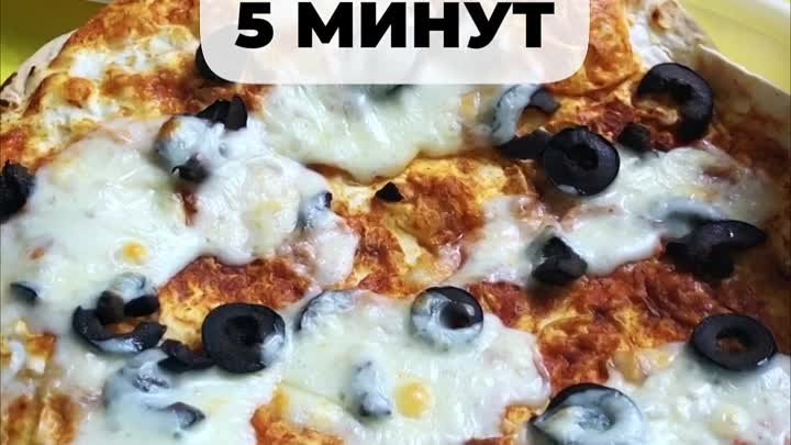 Вкуснейшая ПИЦЦА за 5 минут! 🍕 [VegetarianRecept.ru]