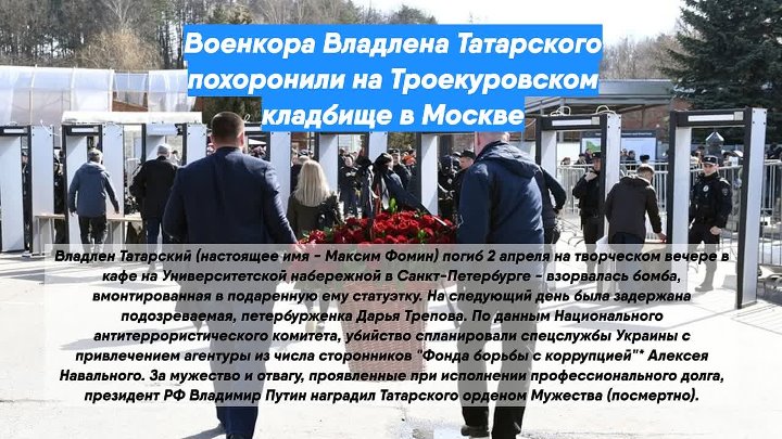 Навального похоронят тайно. Траурное шествие. Навального похоронили в Москве. Похоронный оркестр на кладбище.
