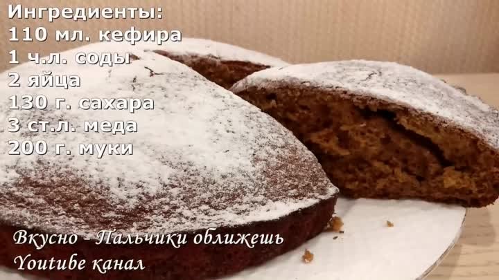 Никогда бы не подумала что ЭТО ТАК ВКУСНО! ЛЕНИВЫЙ ПИРОГ На КЕФИРЕ н ...