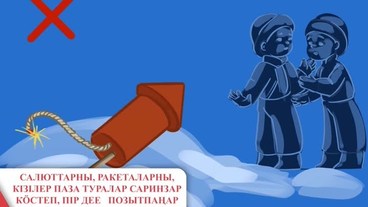 Пиротехнические изделия_ХАКАСИЯ