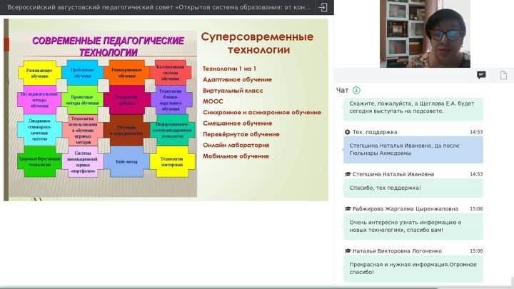 Новые образовательные технологии в условиях реализации ФГОС