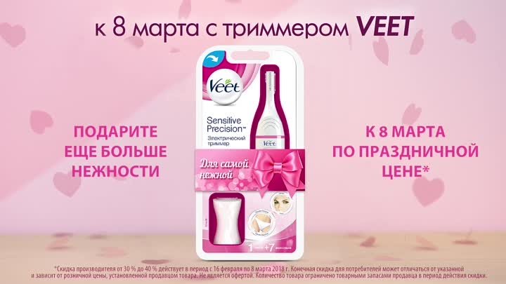 Veet