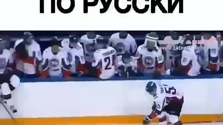 Штрафной удар по-русски