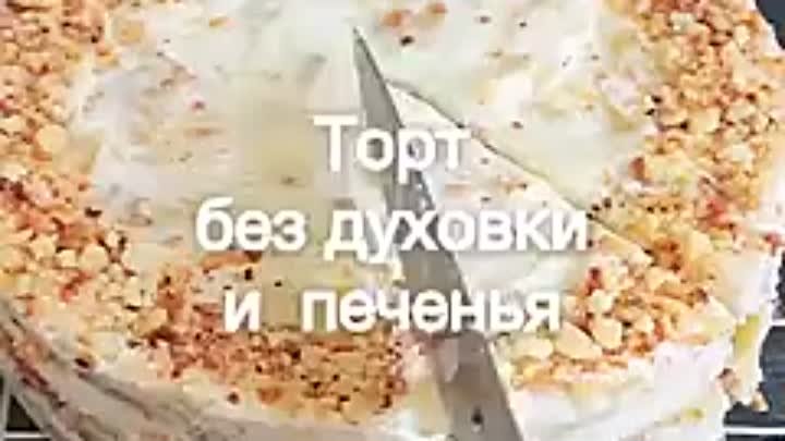 Улетает первым со стола.
Обязательно приготовьте!
 
