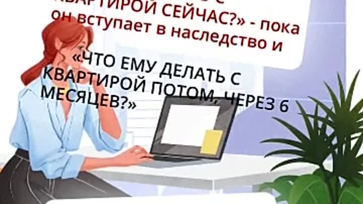 вступление в наследство