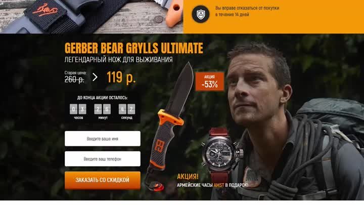Нож Gerber Bear Grylls Ultimate и часы AMST.