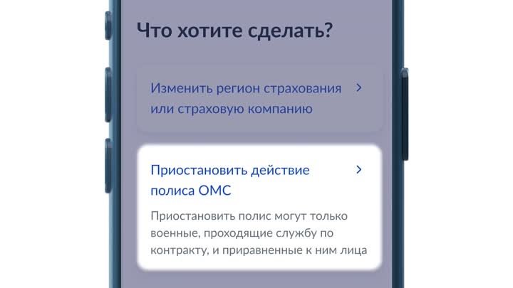 Как оформить полис ОМС на Госуслугах (1)