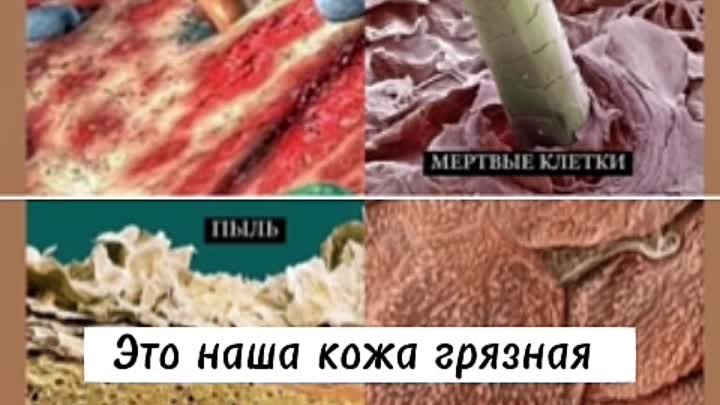 Очищение кожи