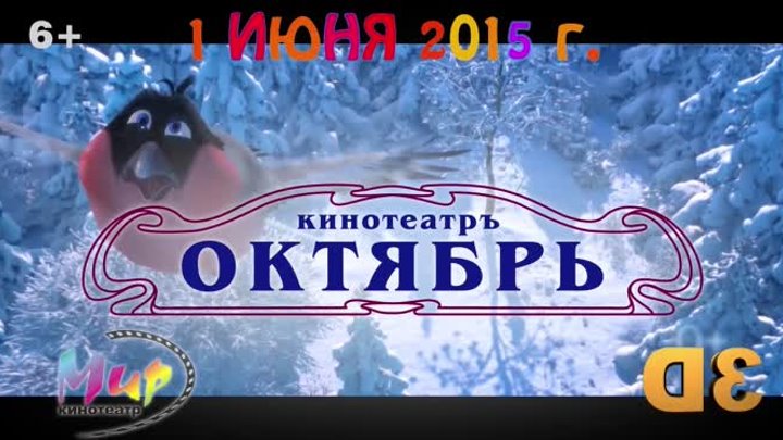 Мультмарафон 1 июня 2015