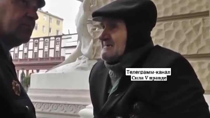 Ветеран Великой Отечественной Войны спрашивает у ГУ МВС Украины