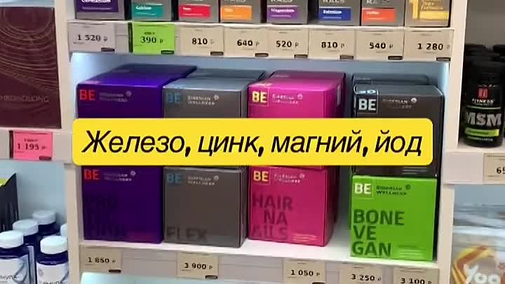 Краткий видео обзор товаров для здоровья в магазине Сибирское Здоровье