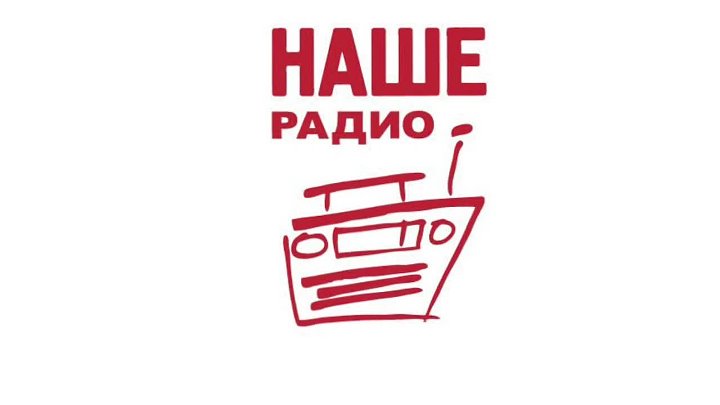 Наше радио питер. Наше радио. Наше радио логотип. Иконка наше радио. Наше радио 104.0.