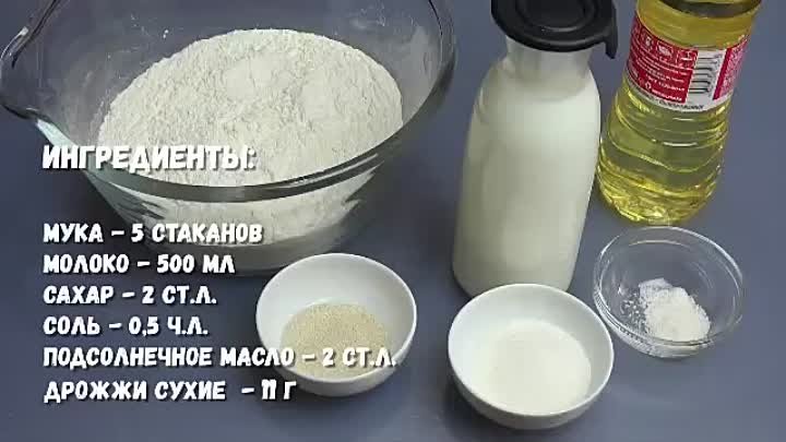 Тесто 5 стаканов