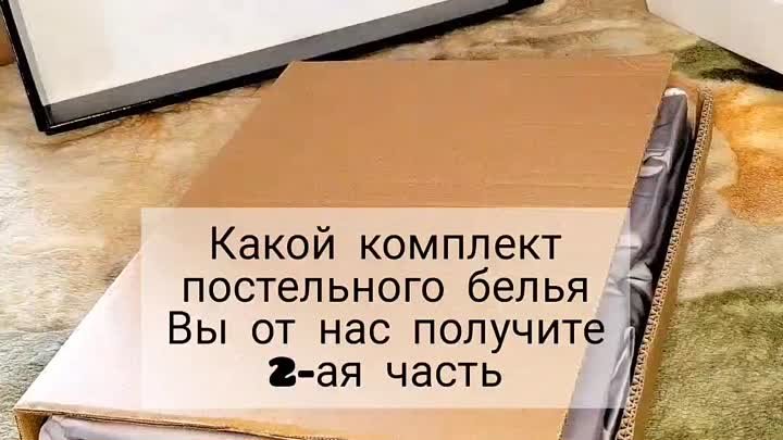 Распаковка невероятно красивого постельного белья Египетский хлопок  ...