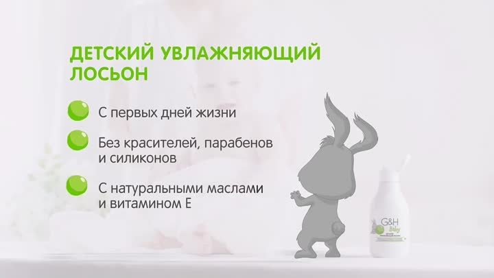 Подарите своему малышу заботливый уход с первых дней жизни 👶 с G&am ...