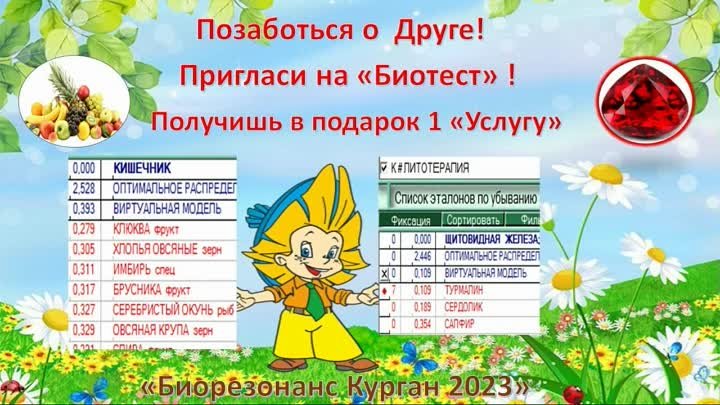 ПРОДУКТЫ 23