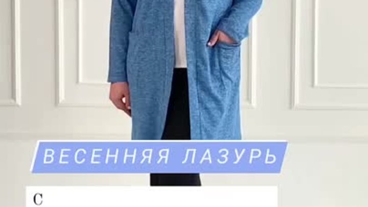 Весенняя лазурь