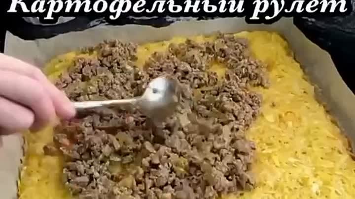 Сочный картофельный рулет с мясом