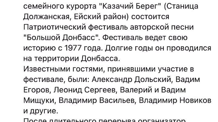 Как подать заявку на фестиваль «Большой Донбасс»