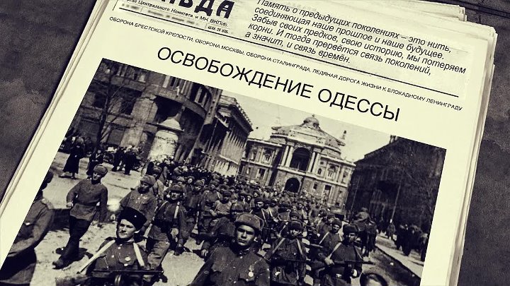 Одесса 10 апреля 1944 года