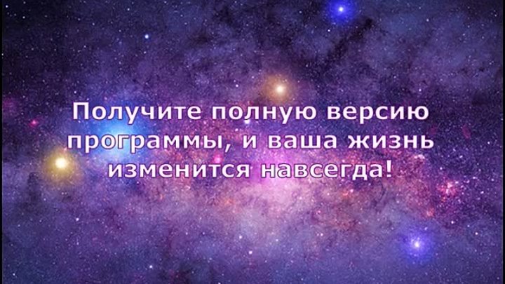 Пробуждение чакр, восстановление и очищение организма