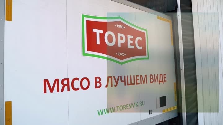 Производитель мясной продукции «ТОРЕС»