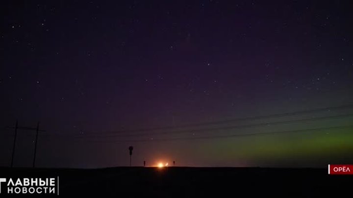 Северное сияние на орловском небе - удивительное зрелище сегодня наб ...