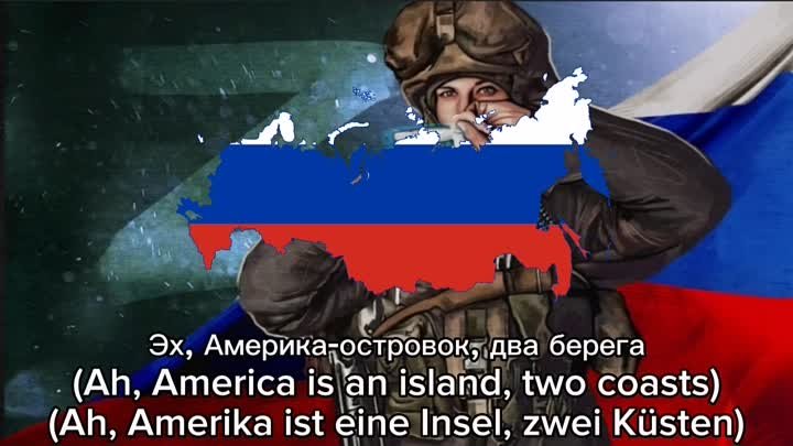 Эх, Америка! (Russian Song against America) (Rus sub, Eng sub, Ger sub) #kareliagoryachev