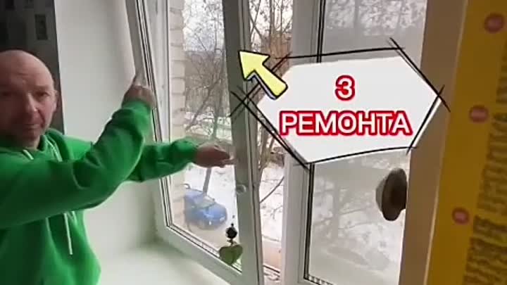 Окно выпало. Ремонт тремя способами.