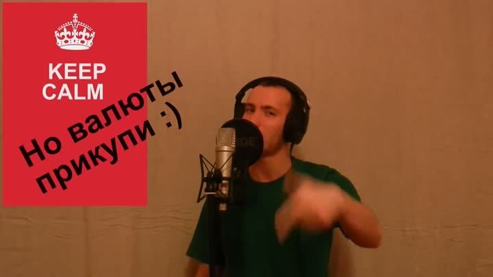 Песня про валюту Беларуси :)