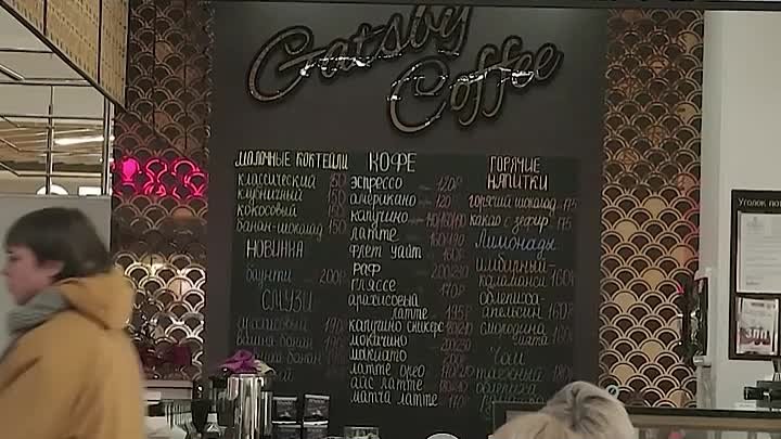 Gatsby Coffee