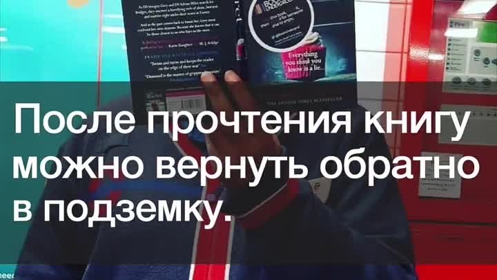 Эмма Уотсон прячет книги в метро