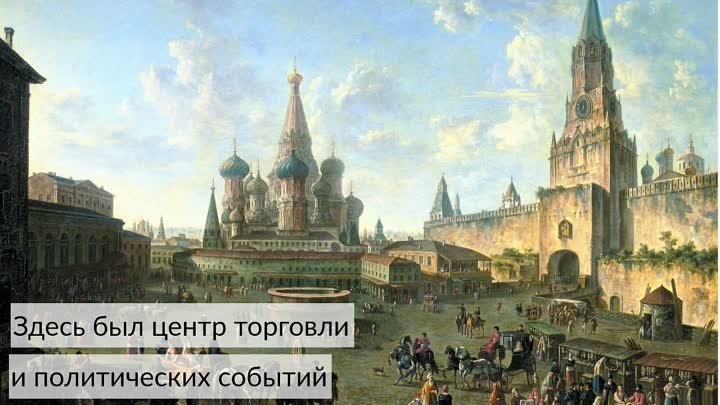 Большой кремлевский клад