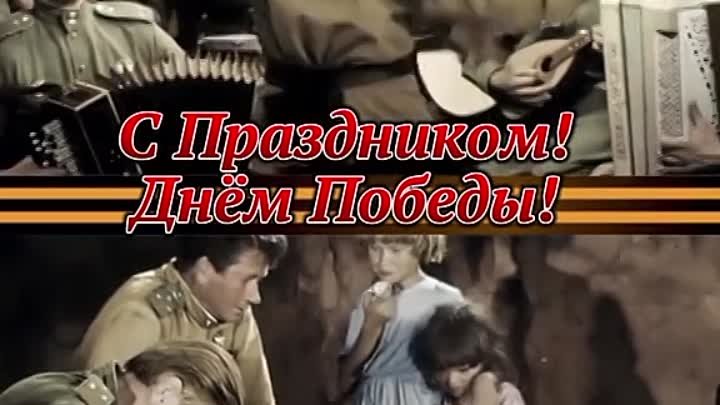 С Днём победы. Мирного неба всем