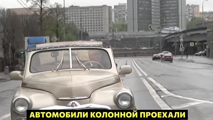 «Автопробег Победы»