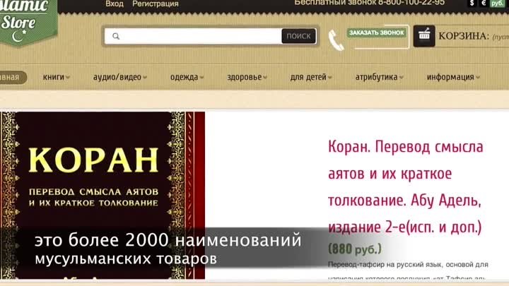 islamicStore.ru
