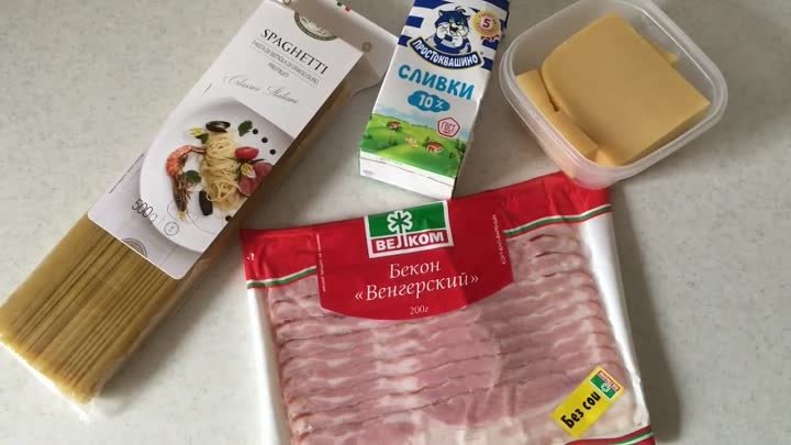 Паста карбонара «Pasta alla carbonara»