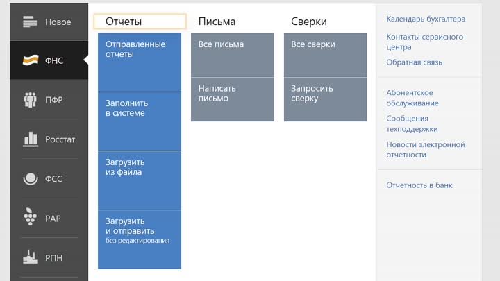 «Знакомство с интерфейсом»