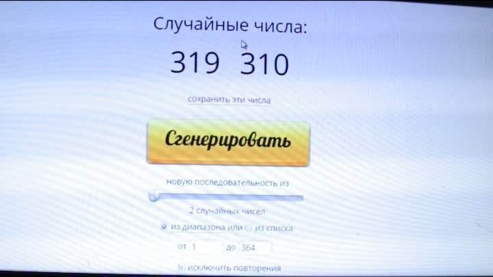 Выбор победителей 09.05.2017